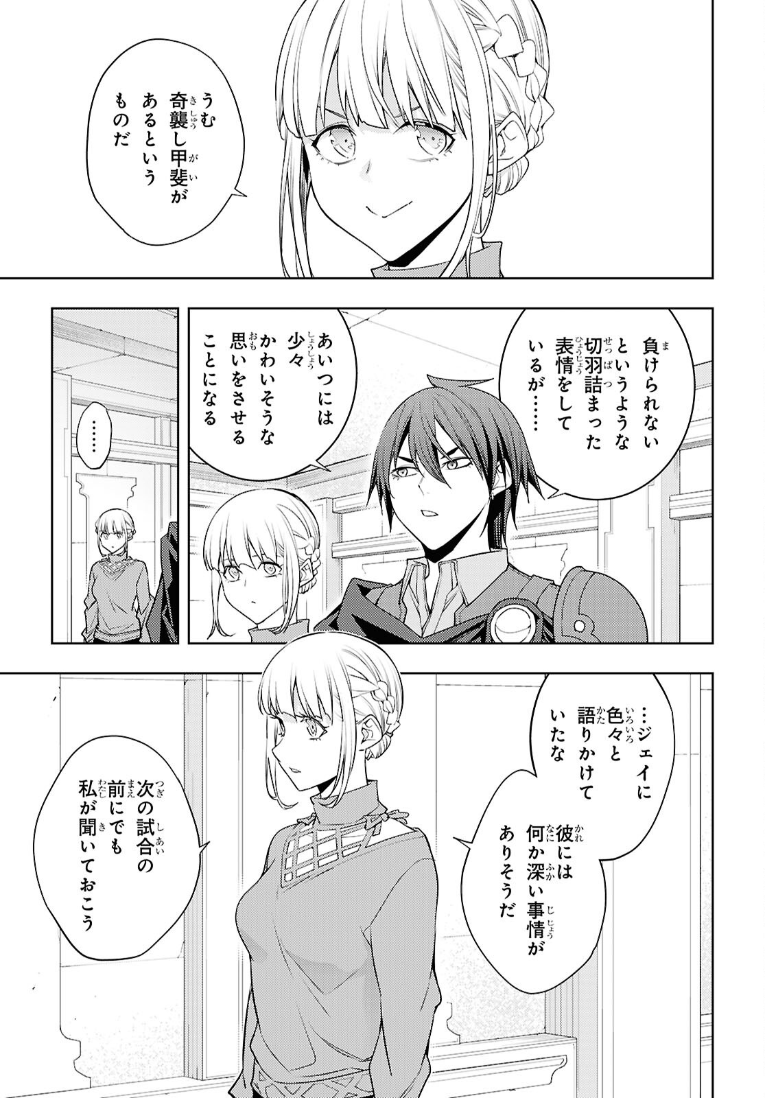 元・世界1位のサブキャラ育成日記 ~廃プレイヤー、異世界を攻略中!~ Chap 90 - Next Chap 91