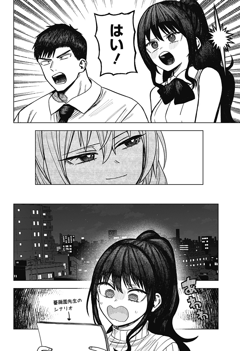Monochrome Futari Chap 40 - Next Chap 41
