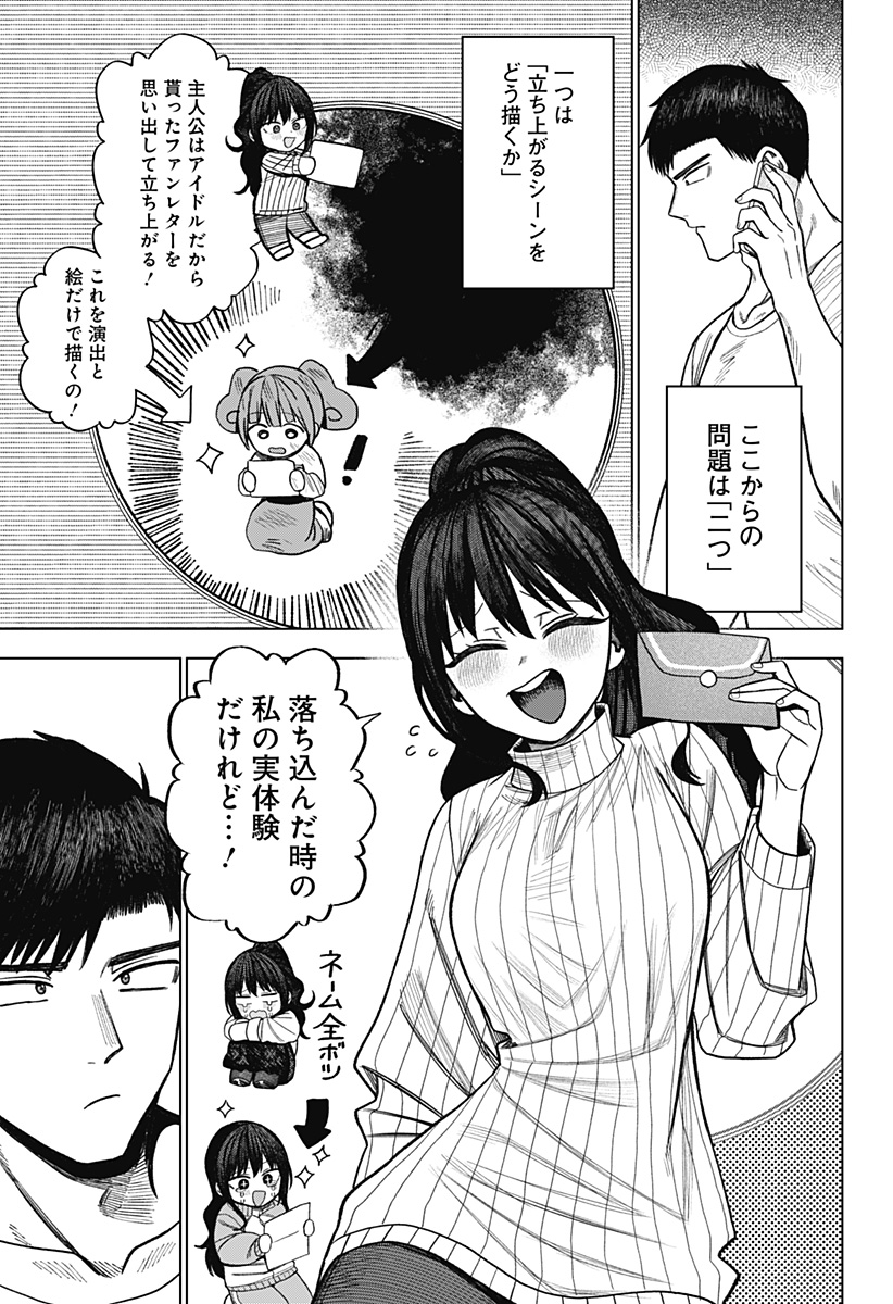 Monochrome Futari Chap 40 - Next Chap 41