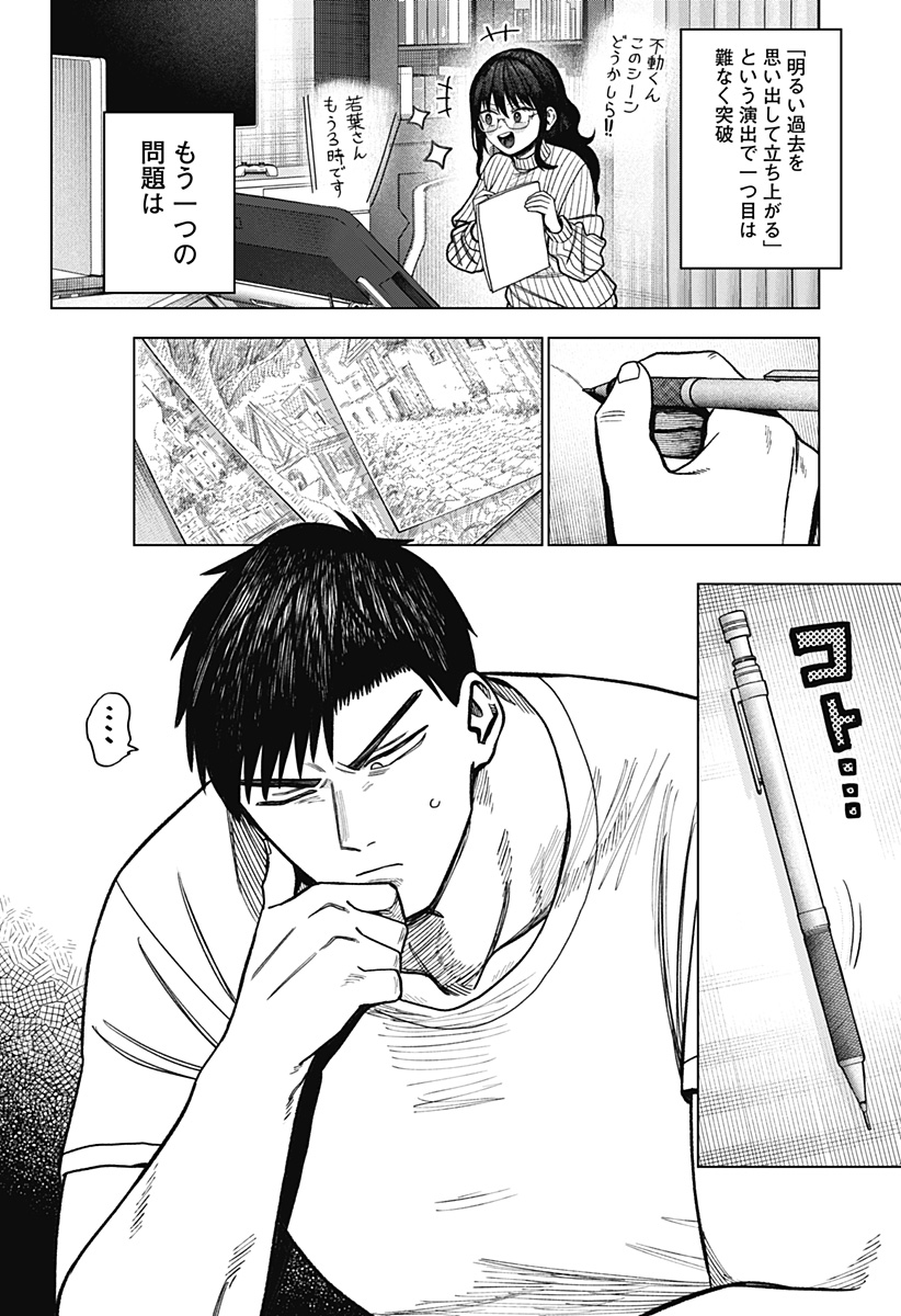 Monochrome Futari Chap 40 - Next Chap 41