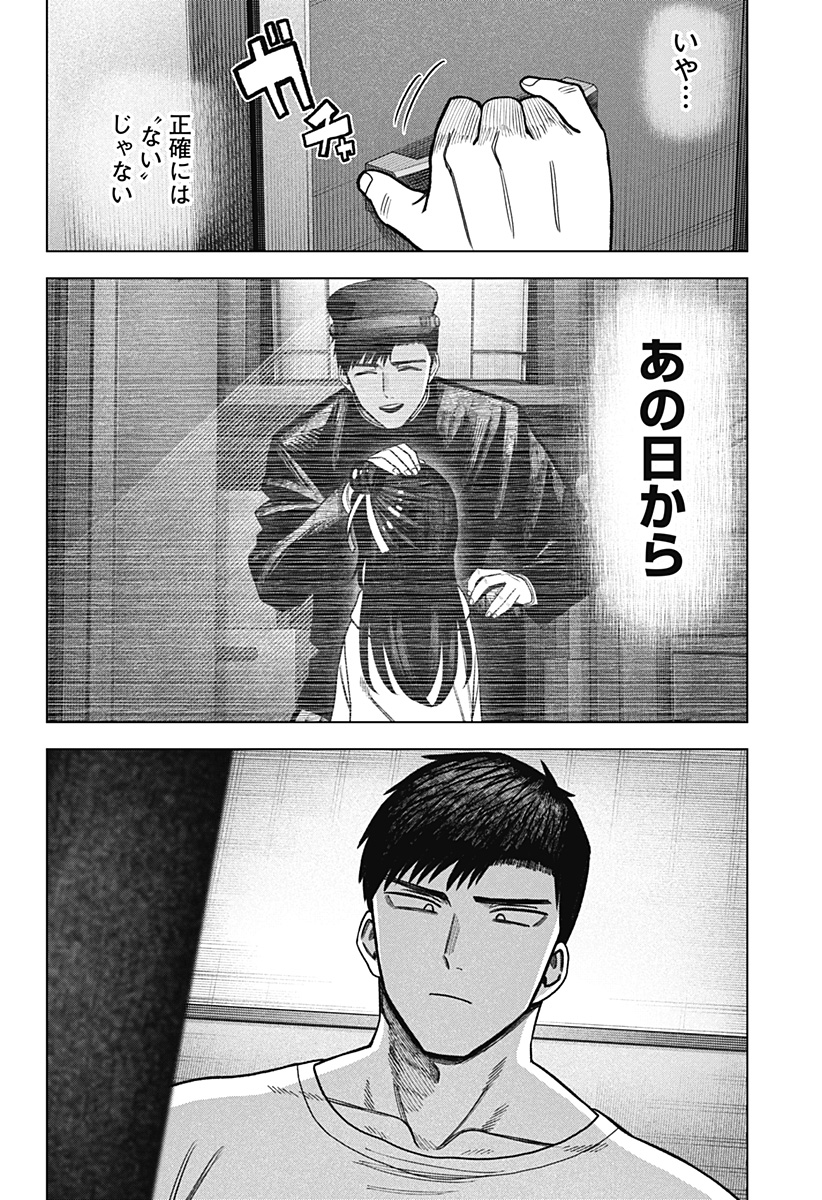 Monochrome Futari Chap 40 - Next Chap 41