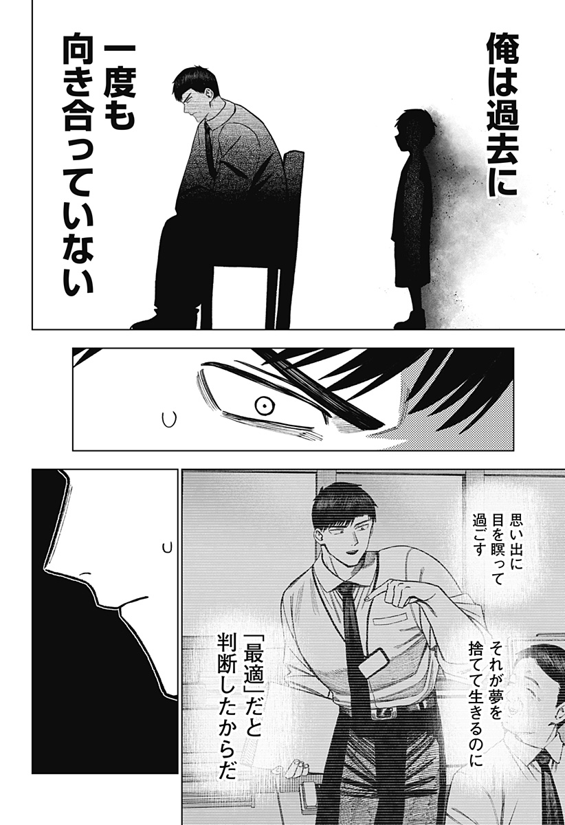Monochrome Futari Chap 40 - Next Chap 41