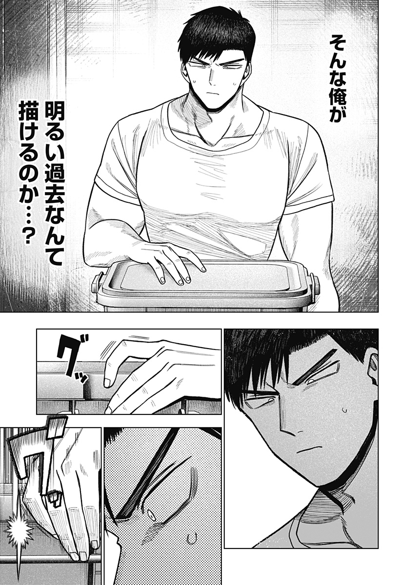 Monochrome Futari Chap 40 - Next Chap 41