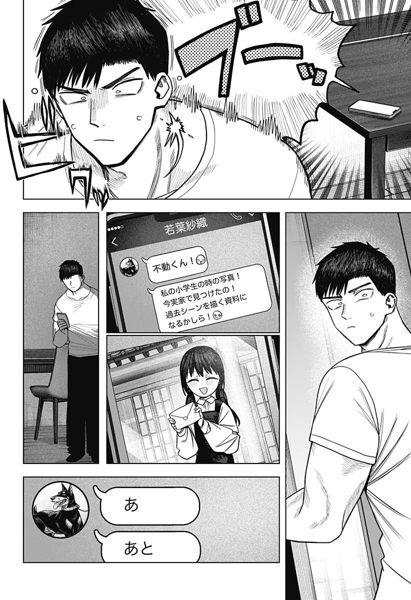 Monochrome Futari Chap 40 - Next Chap 41