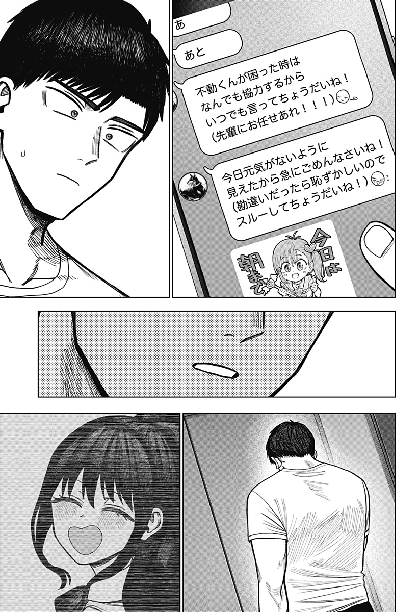 Monochrome Futari Chap 40 - Next Chap 41