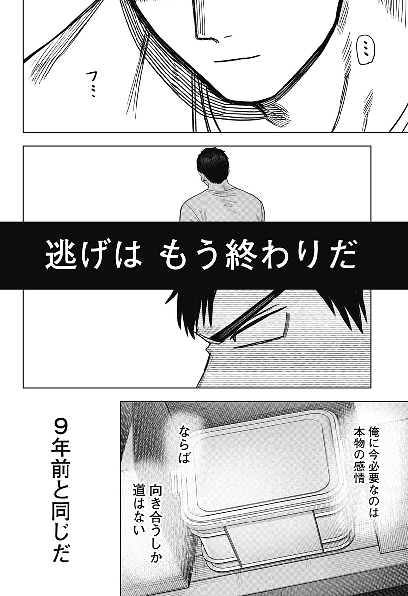 Monochrome Futari Chap 40 - Next Chap 41