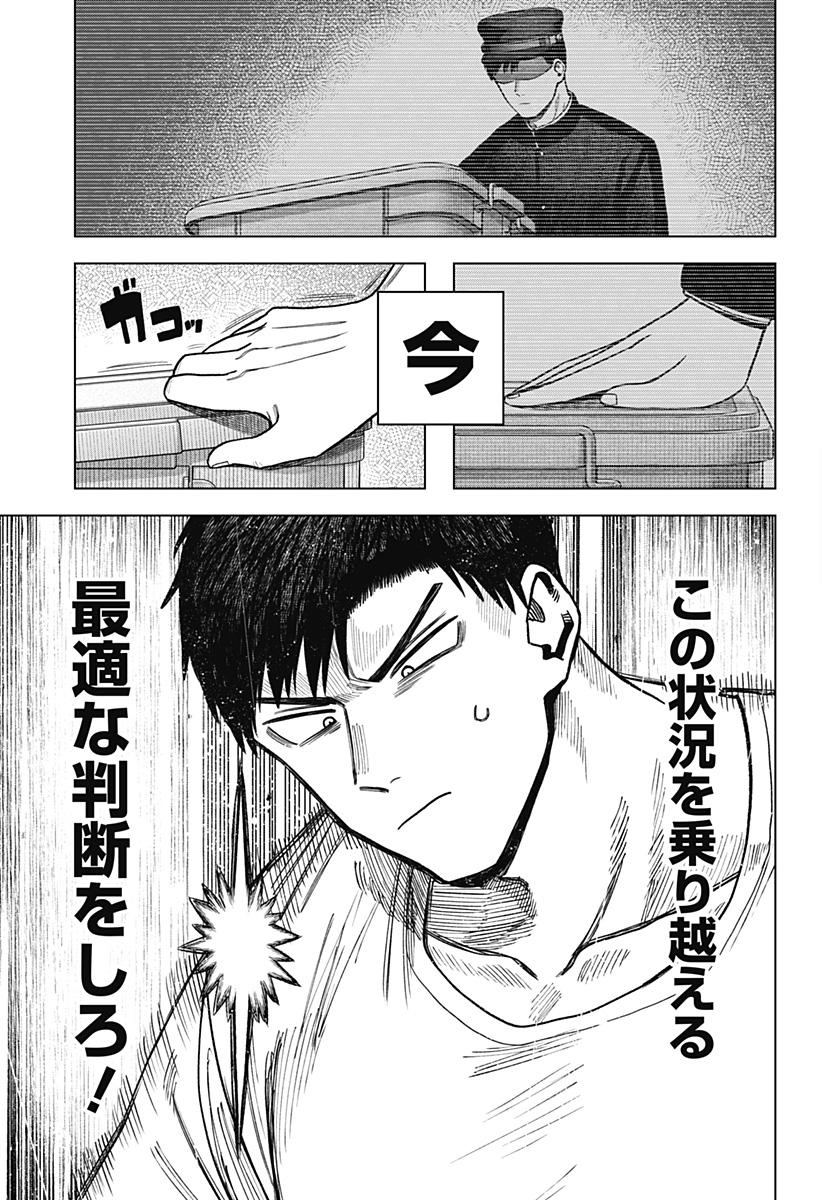 Monochrome Futari Chap 40 - Next Chap 41