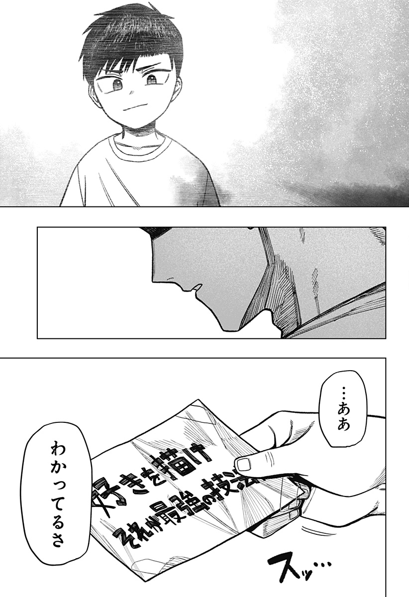 Monochrome Futari Chap 40 - Next Chap 41