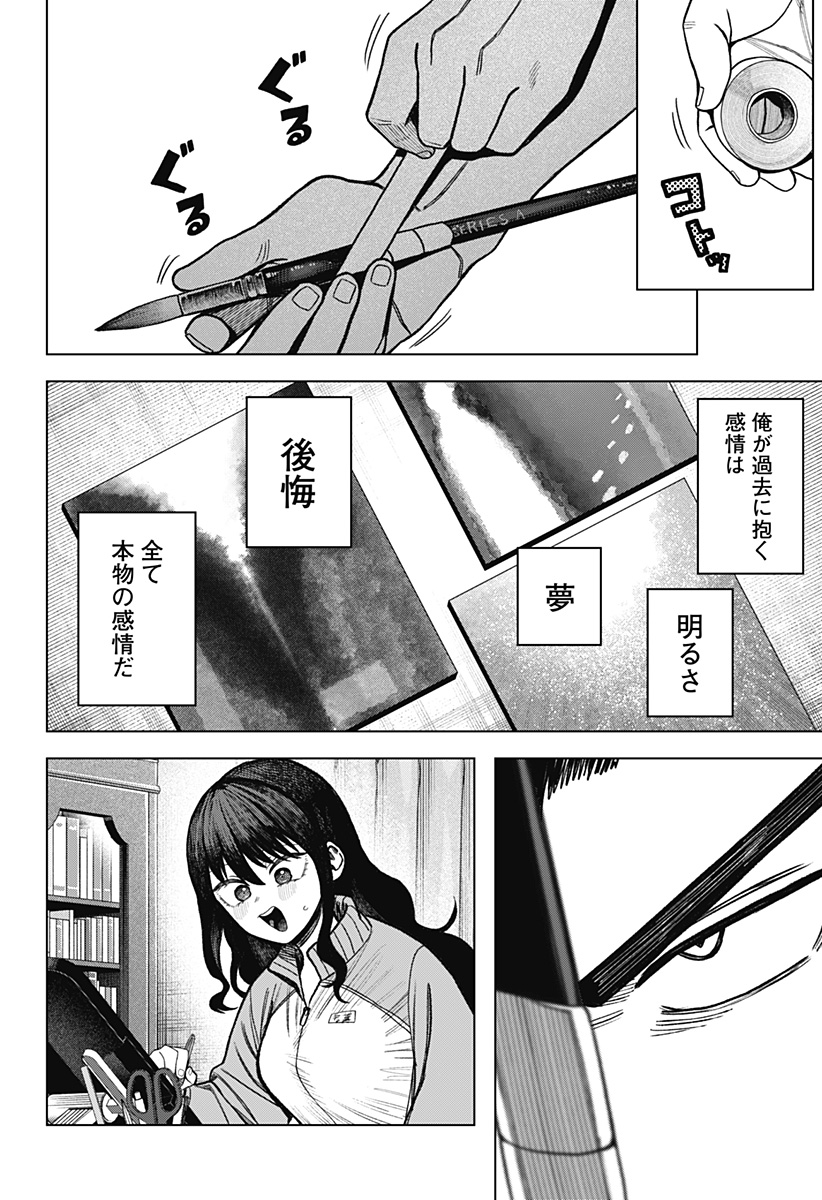 Monochrome Futari Chap 40 - Next Chap 41