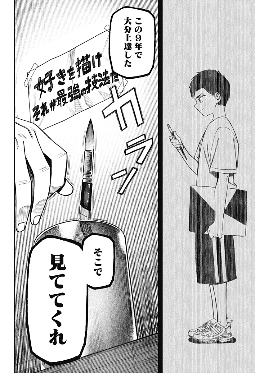 Monochrome Futari Chap 40 - Next Chap 41