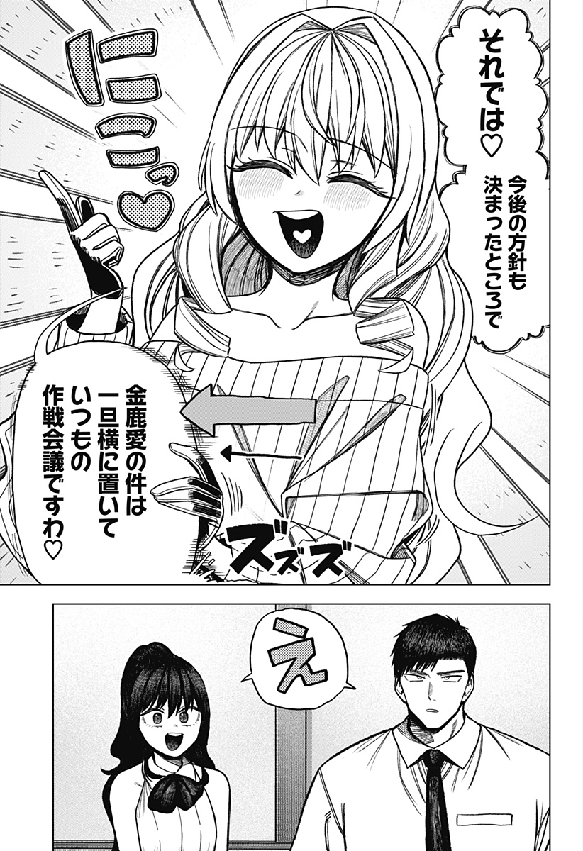 Monochrome Futari Chap 40 - Next Chap 41