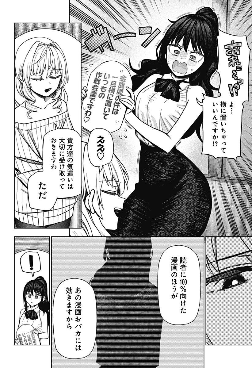 Monochrome Futari Chap 40 - Next Chap 41