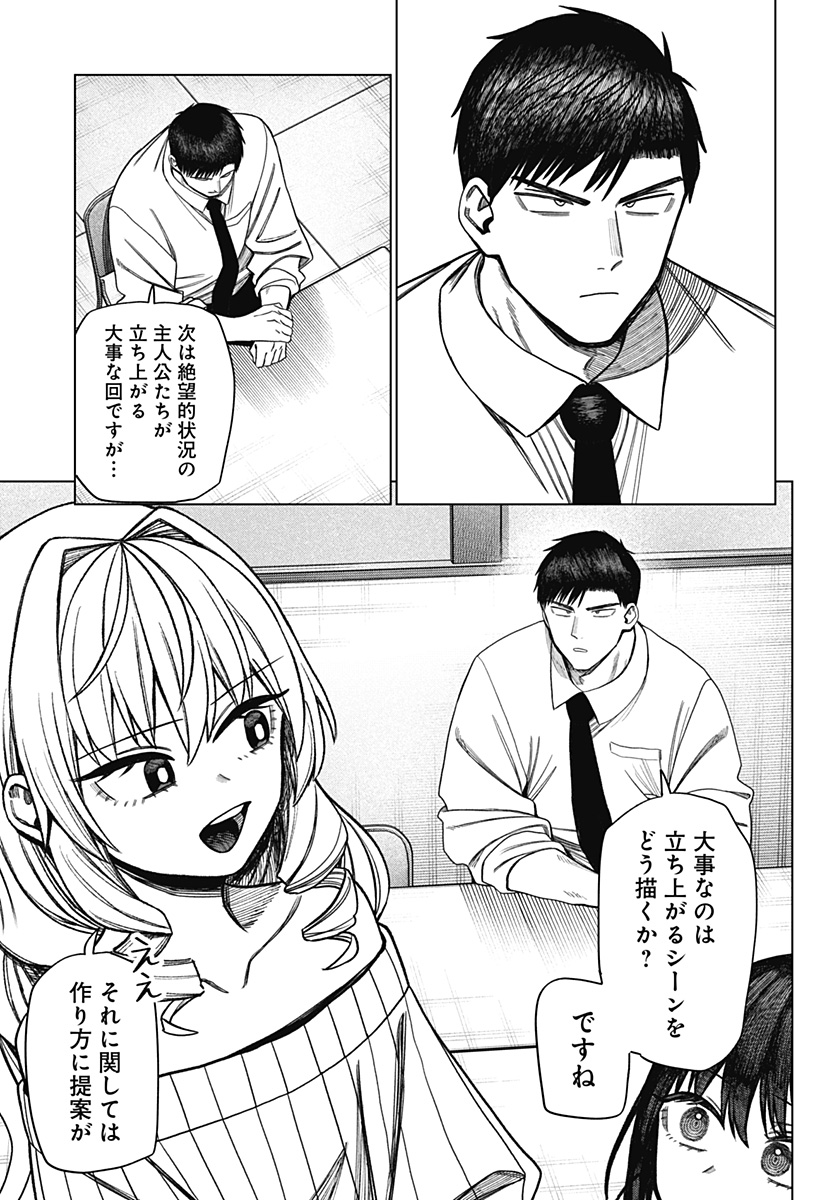 Monochrome Futari Chap 40 - Next Chap 41