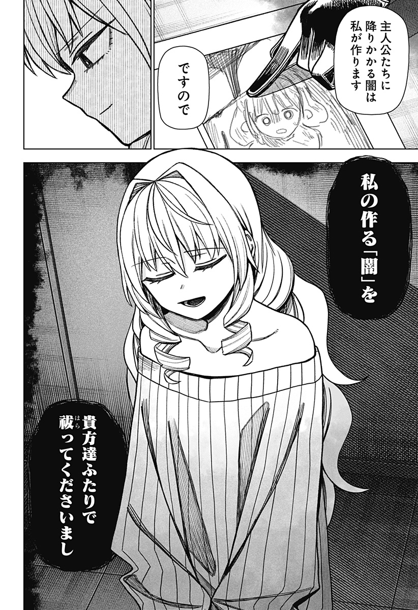 Monochrome Futari Chap 40 - Next Chap 41
