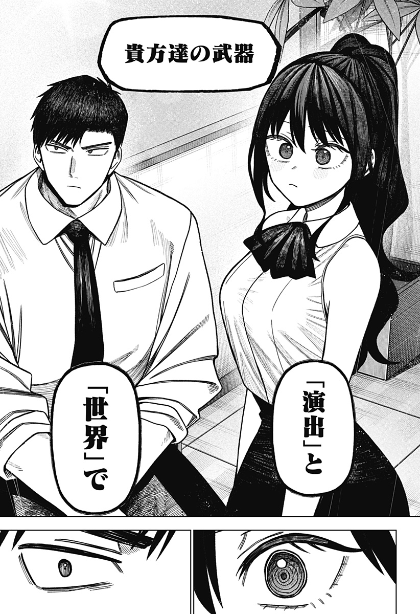 Monochrome Futari Chap 40 - Next Chap 41