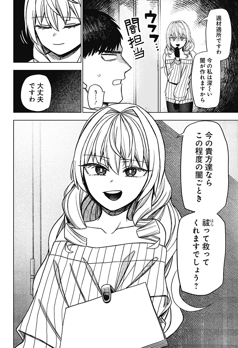 Monochrome Futari Chap 40 - Next Chap 41