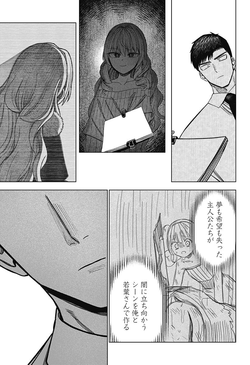 Monochrome Futari Chap 40 - Next Chap 41