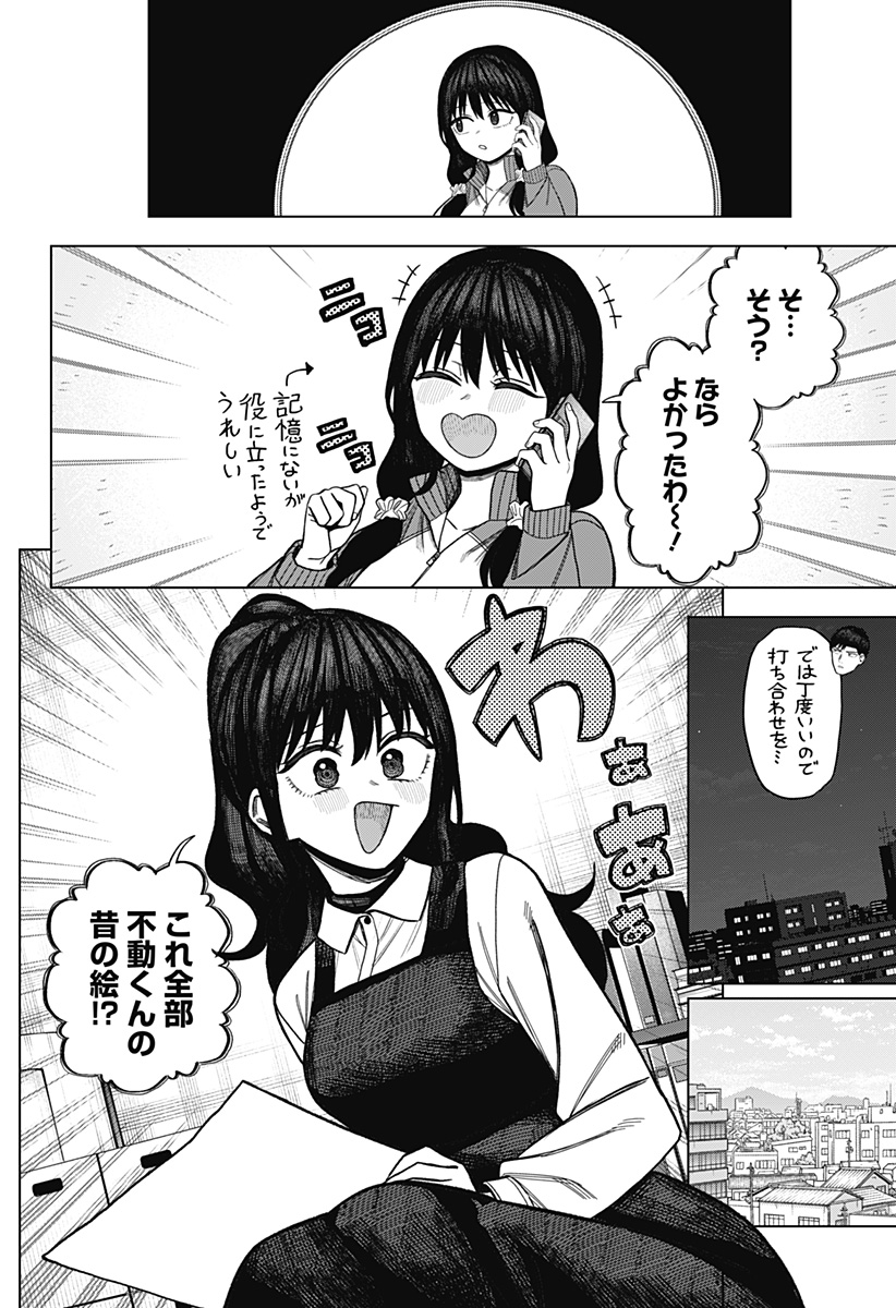 Monochrome Futari Chap 41 - Next Chap 42