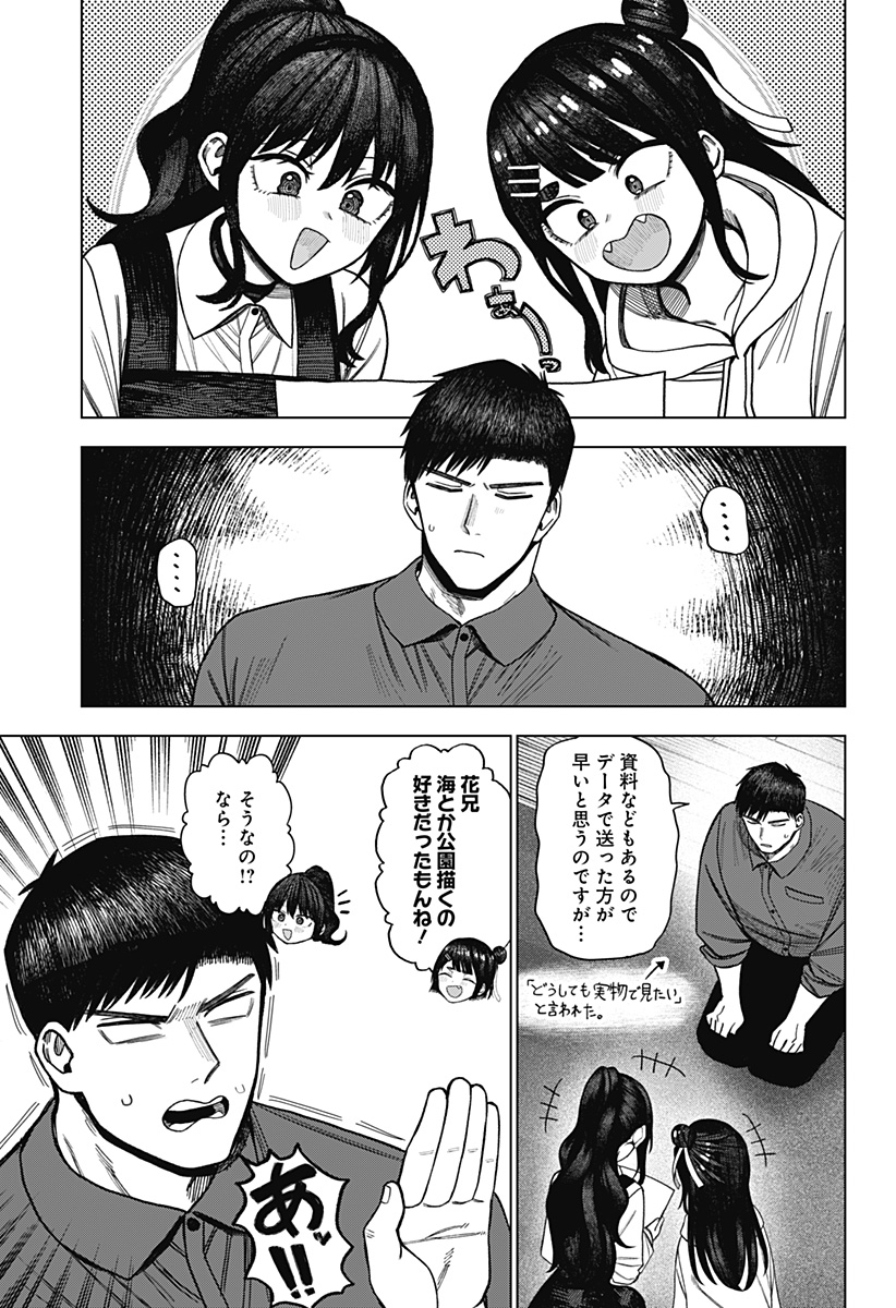 Monochrome Futari Chap 41 - Next Chap 42