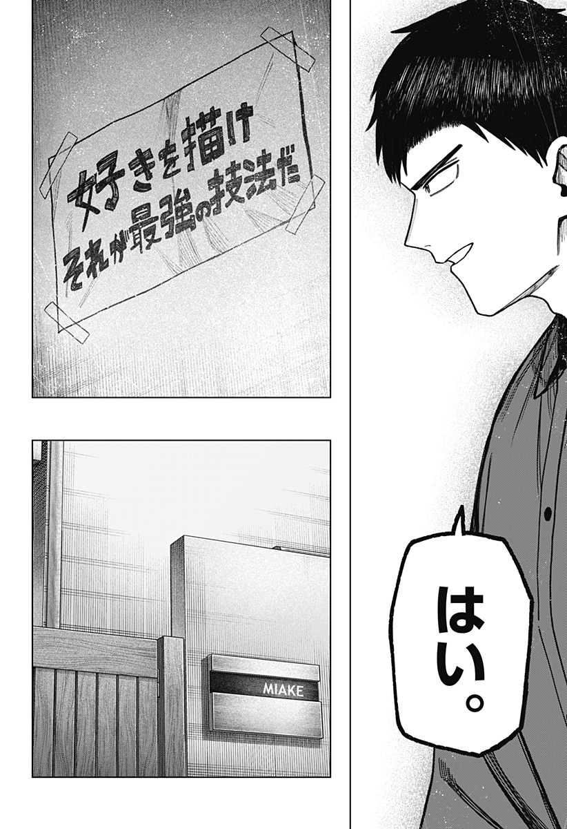 Monochrome Futari Chap 41 - Next Chap 42