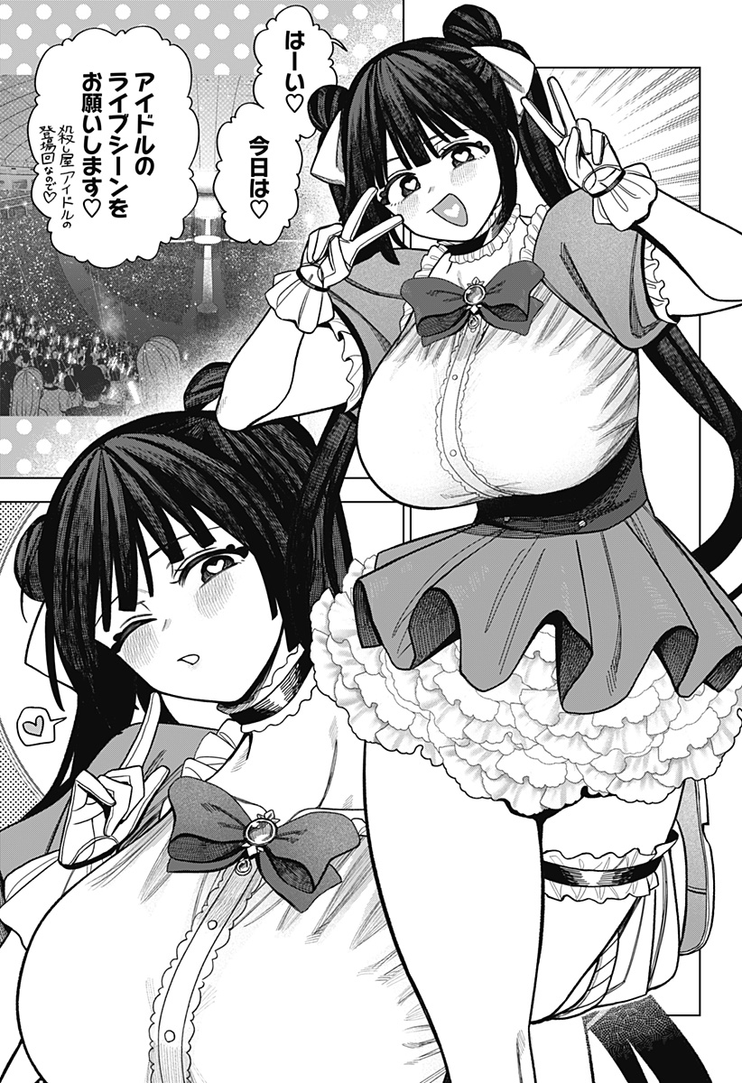 Monochrome Futari Chap 41 - Next Chap 42