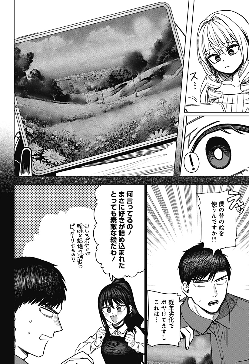 Monochrome Futari Chap 41 - Next Chap 42