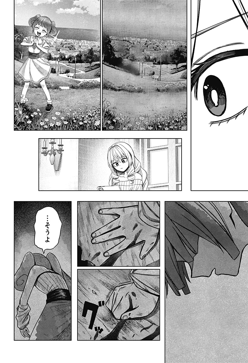 Monochrome Futari Chap 41 - Next Chap 42