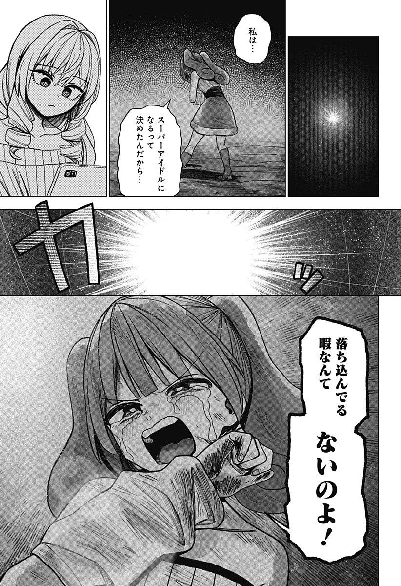 Monochrome Futari Chap 41 - Next Chap 42