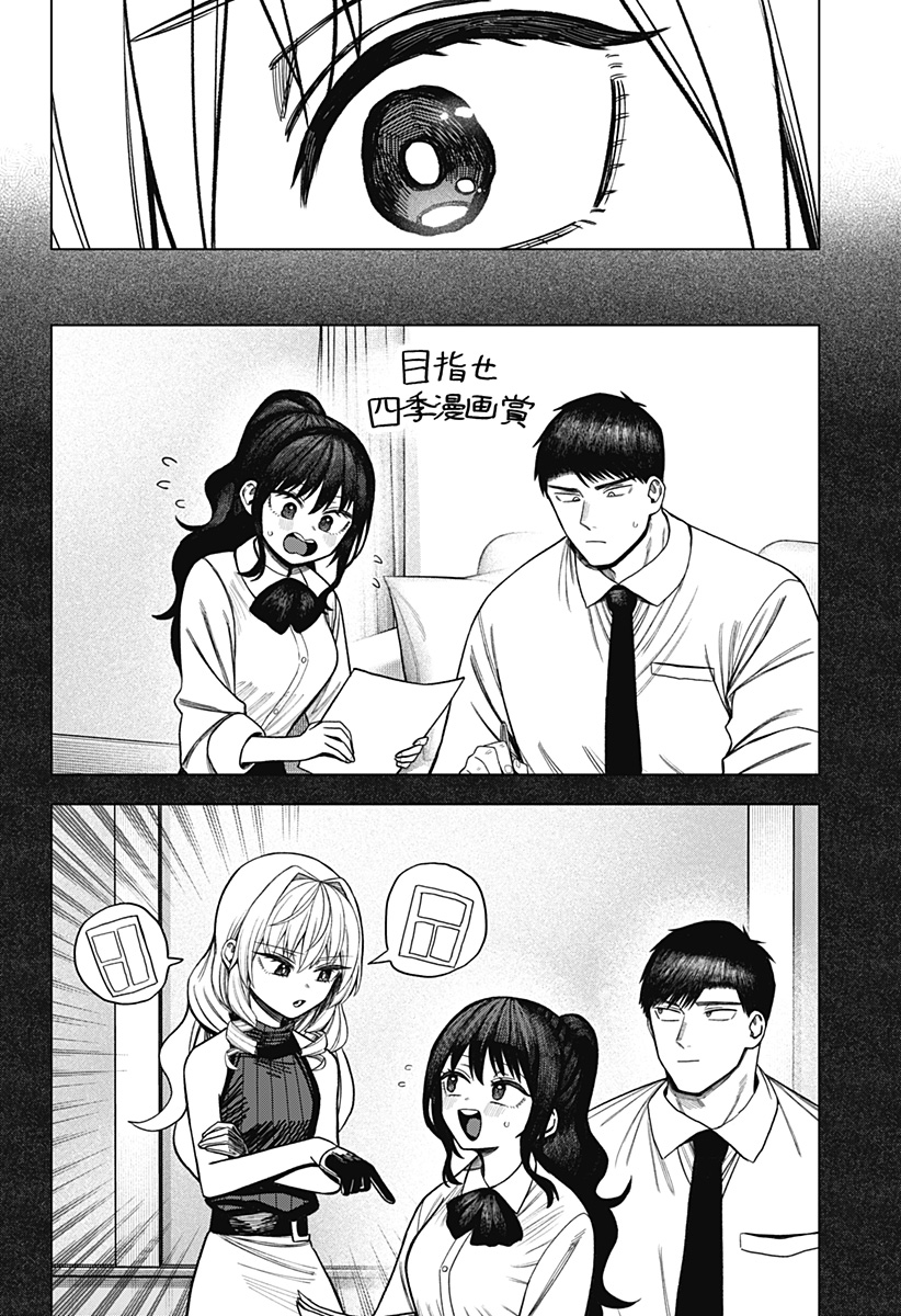 Monochrome Futari Chap 41 - Next Chap 42