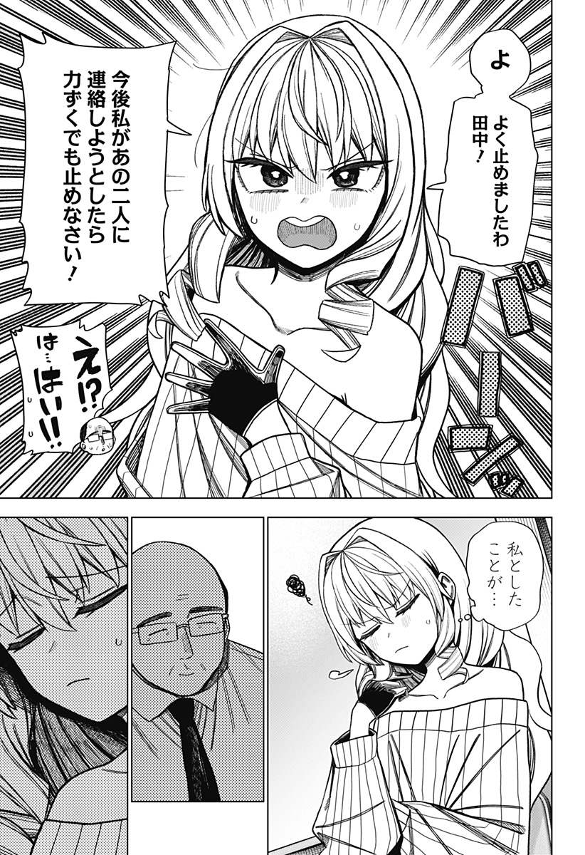 Monochrome Futari Chap 41 - Next Chap 42