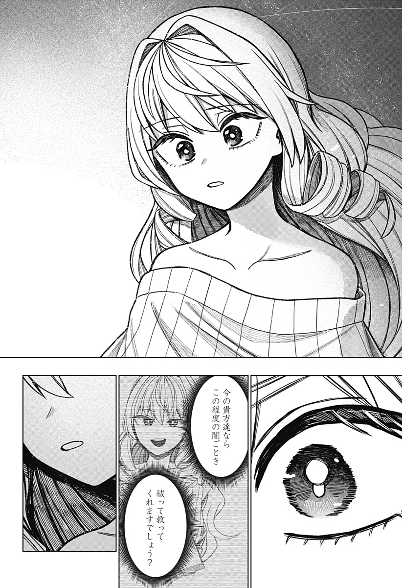 Monochrome Futari Chap 41 - Next Chap 42