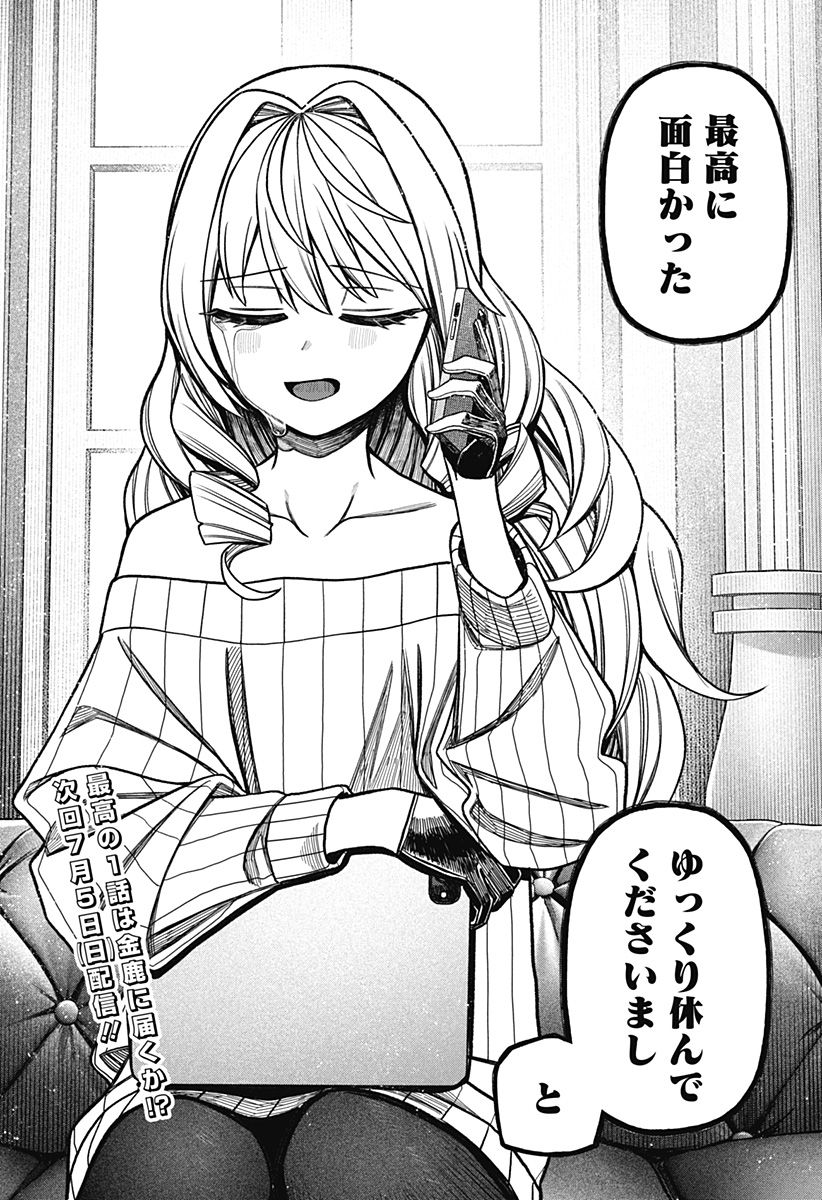 Monochrome Futari Chap 41 - Next Chap 42