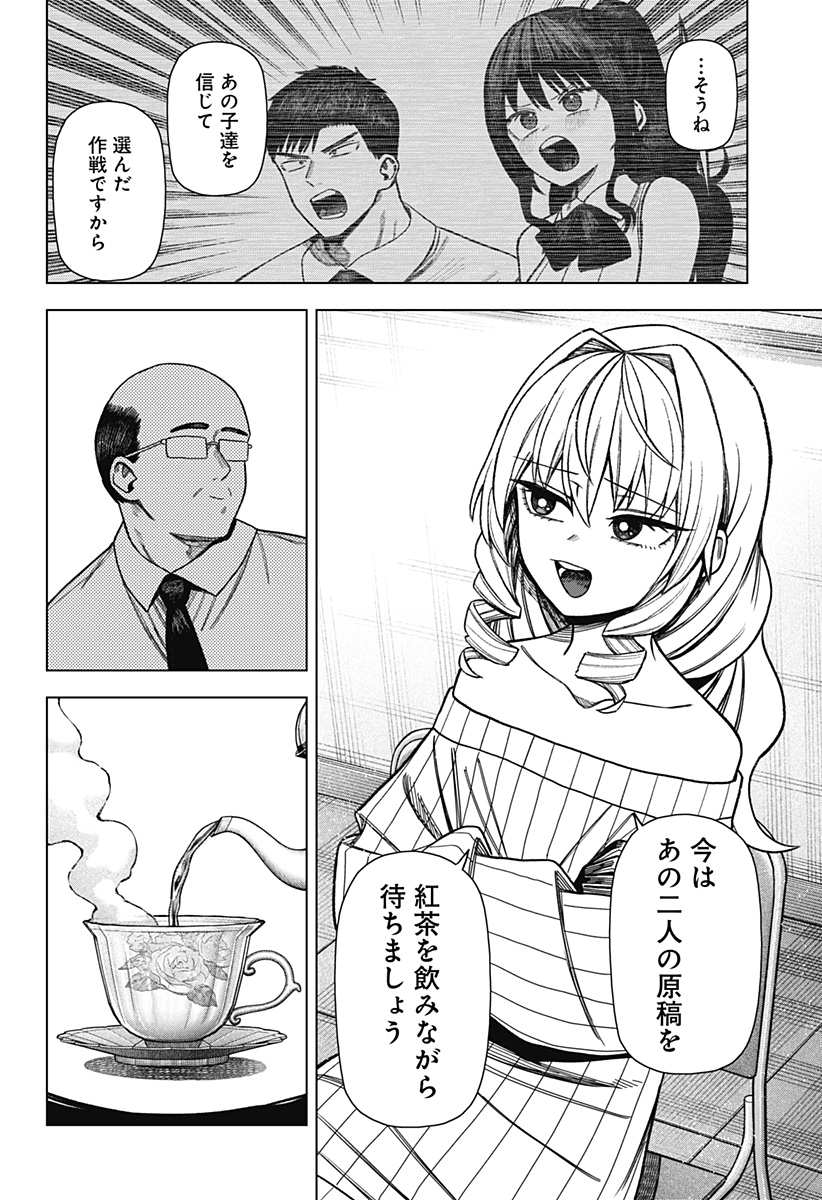 Monochrome Futari Chap 41 - Next Chap 42