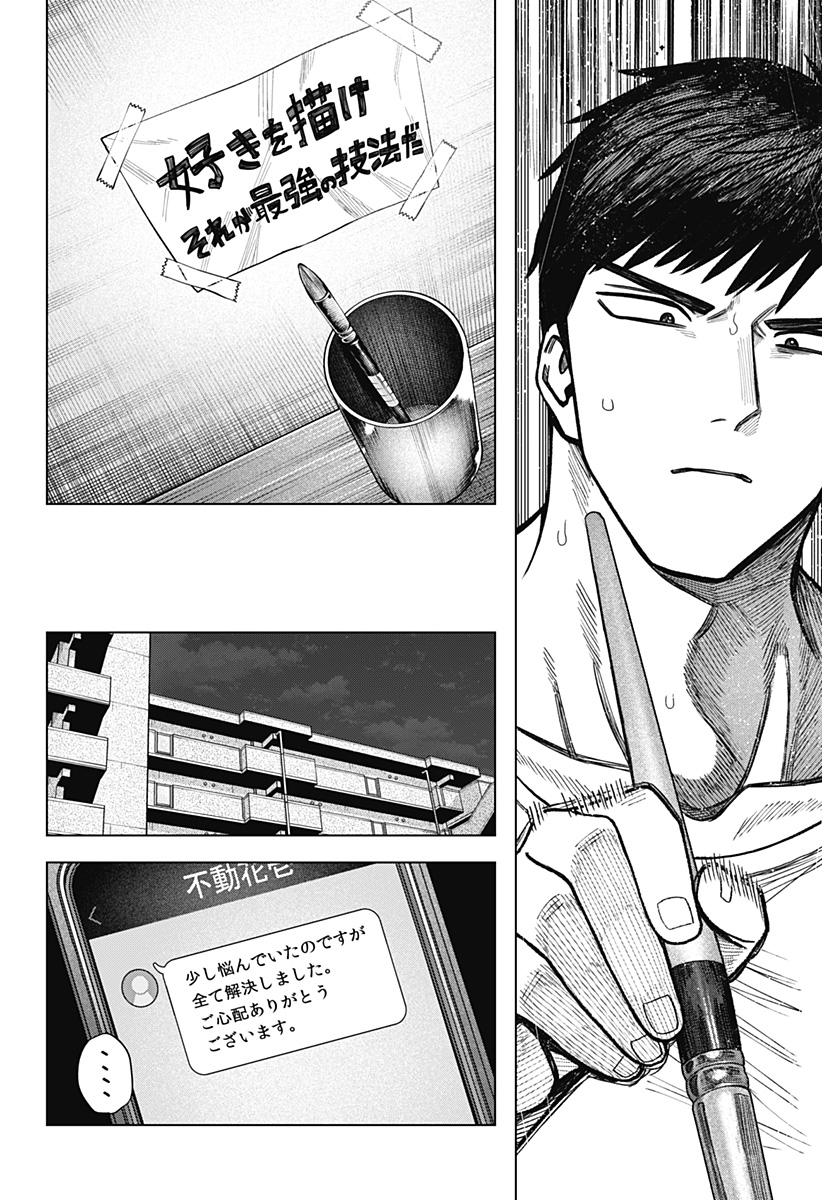 Monochrome Futari Chap 41 - Next Chap 42