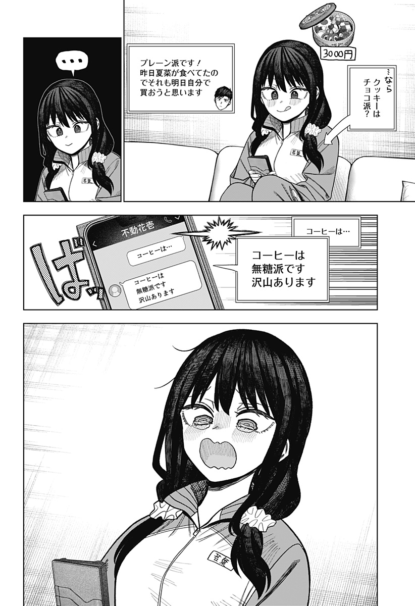 Monochrome Futari Chap 41 - Next Chap 42
