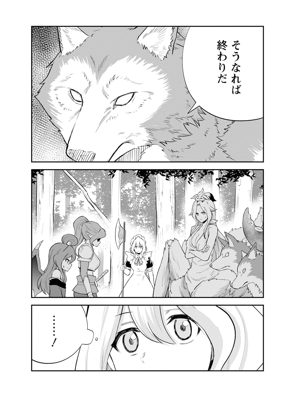 Monster no Goshujin-sama Chap 108 - Next Chap 109