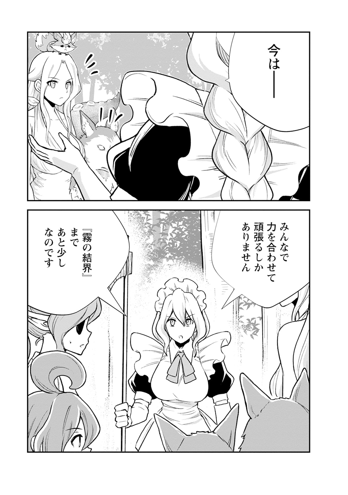Monster no Goshujin-sama Chap 108 - Next Chap 109