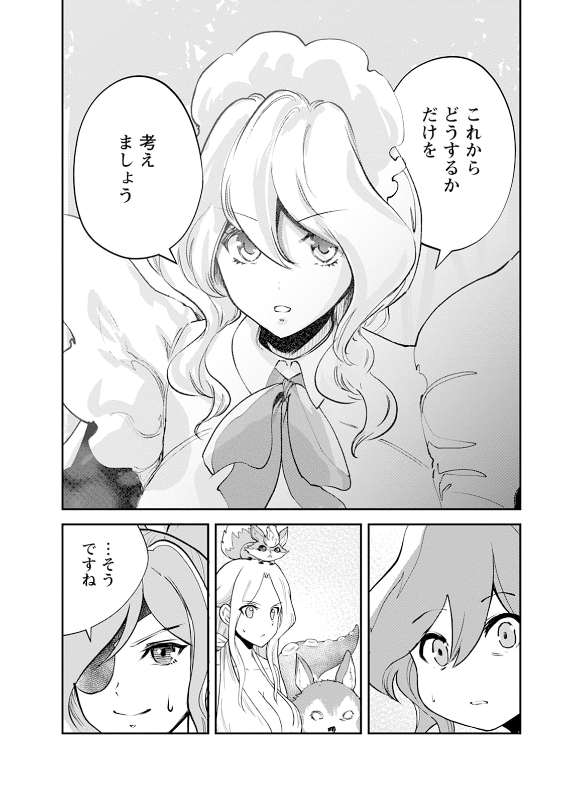 Monster no Goshujin-sama Chap 108 - Next Chap 109