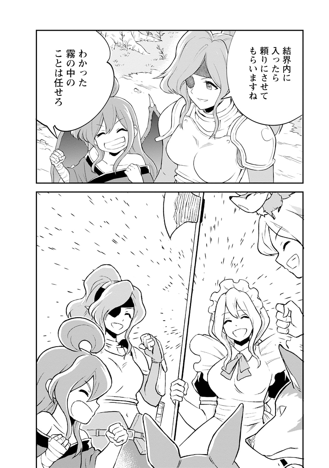 Monster no Goshujin-sama Chap 108 - Next Chap 109