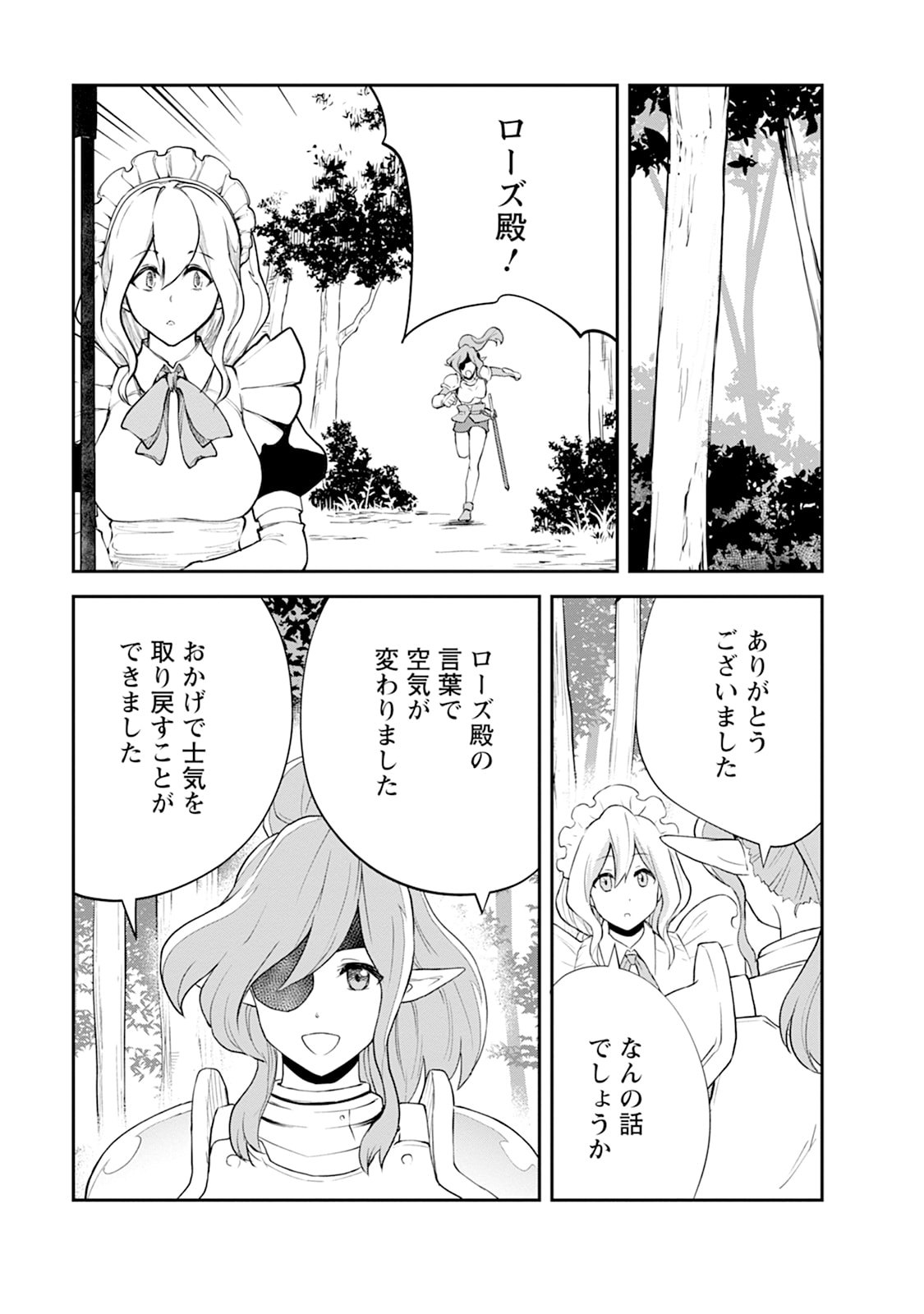 Monster no Goshujin-sama Chap 108 - Next Chap 109