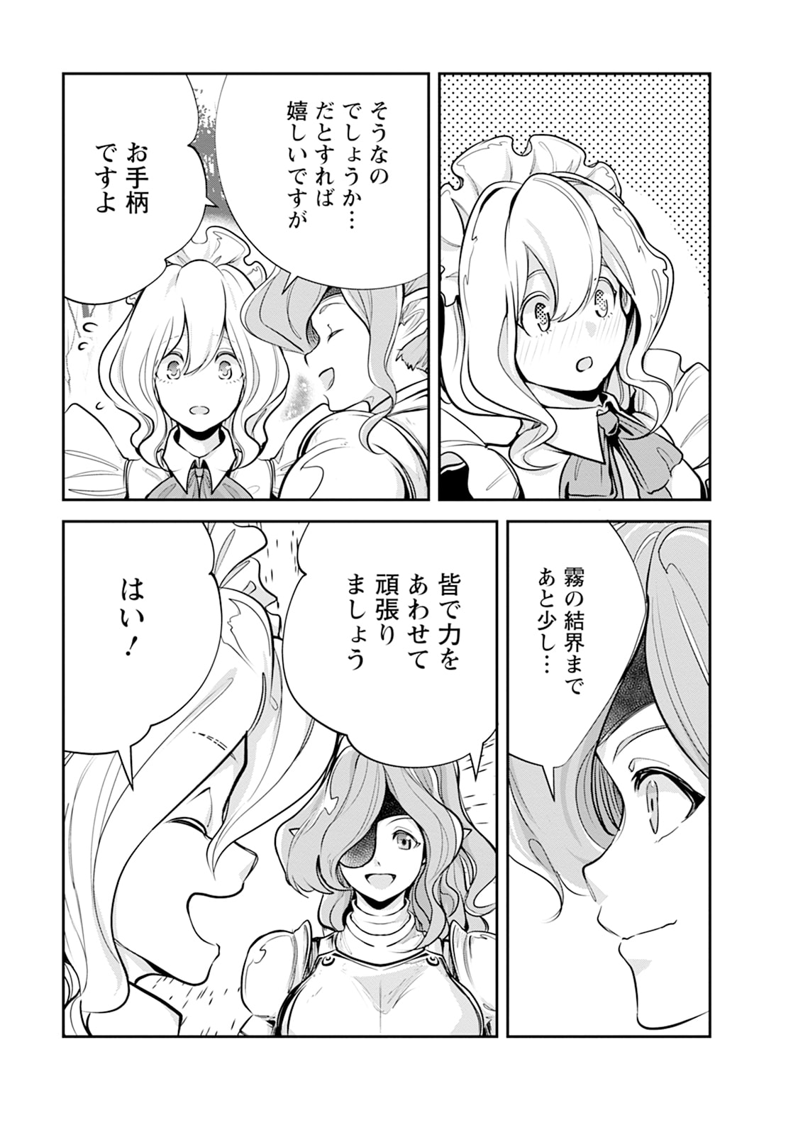 Monster no Goshujin-sama Chap 108 - Next Chap 109