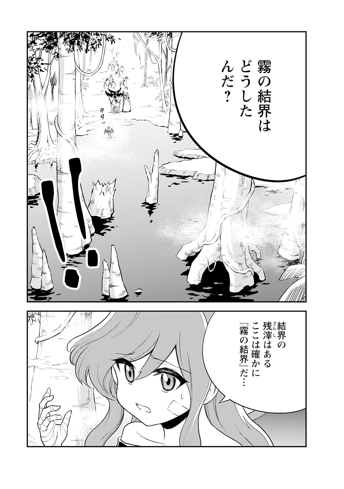 Monster no Goshujin-sama Chap 108 - Next Chap 109