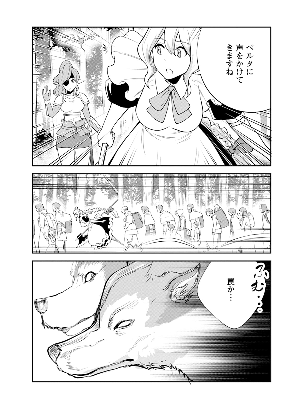 Monster no Goshujin-sama Chap 108 - Next Chap 109