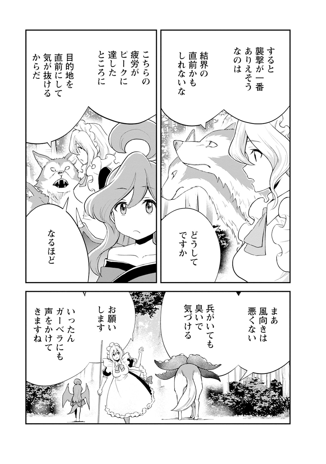 Monster no Goshujin-sama Chap 108 - Next Chap 109