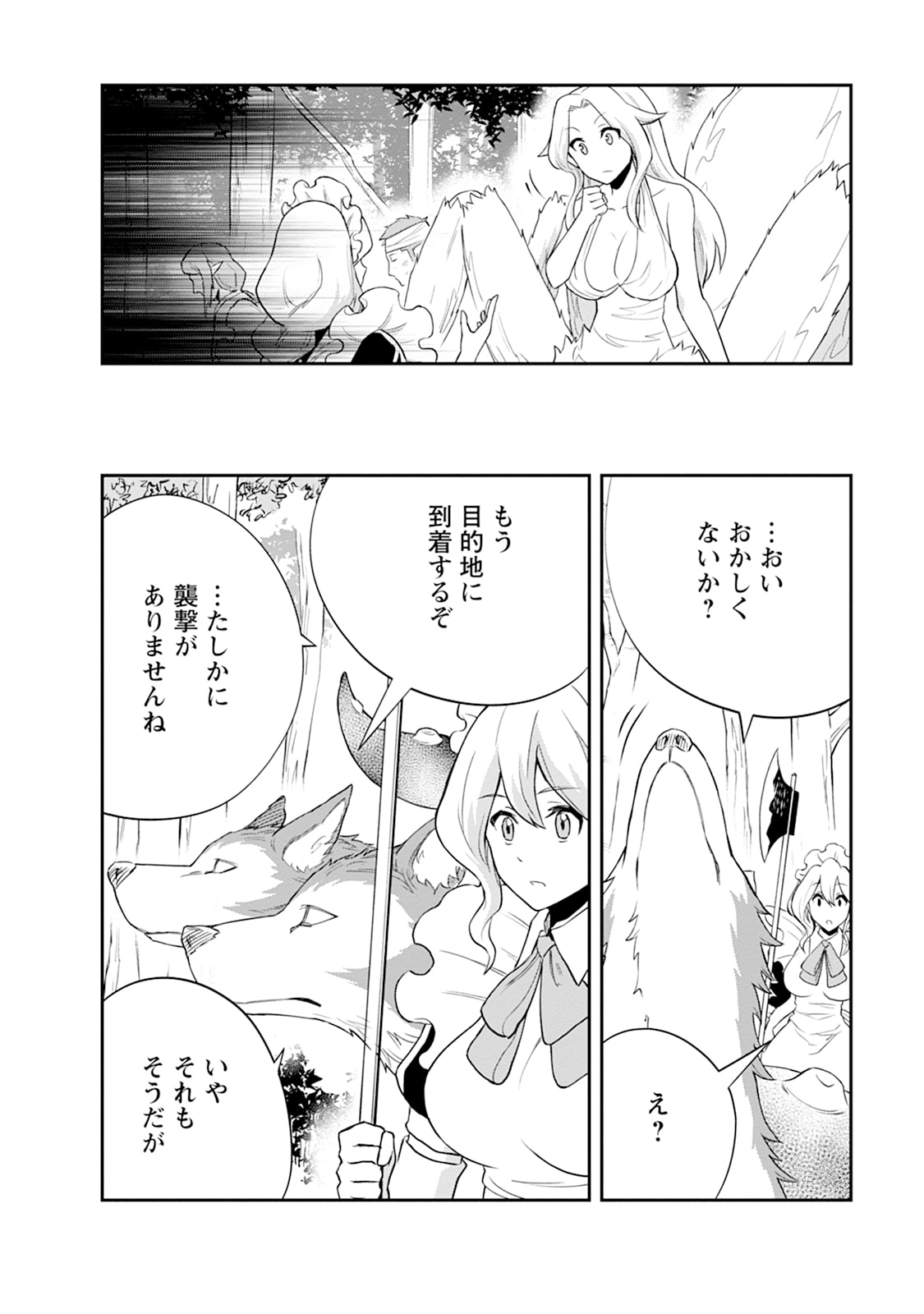 Monster no Goshujin-sama Chap 108 - Next Chap 109