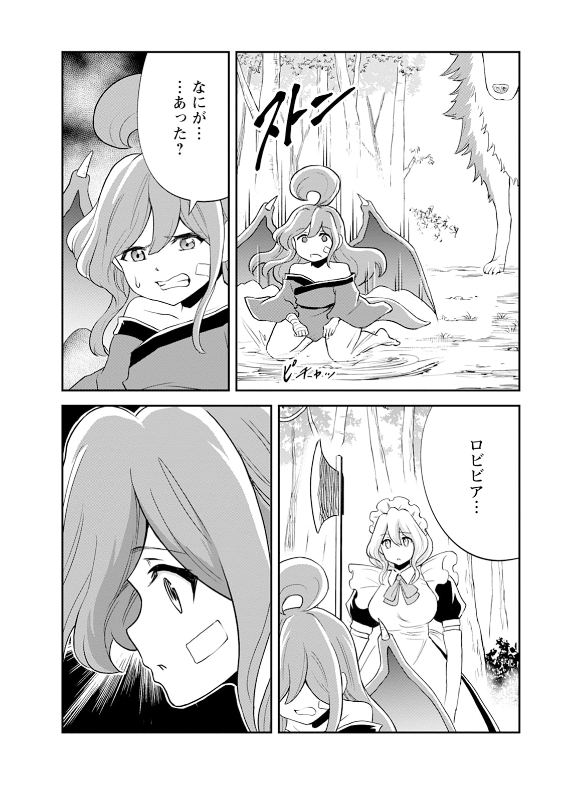 Monster no Goshujin-sama Chap 108 - Next Chap 109