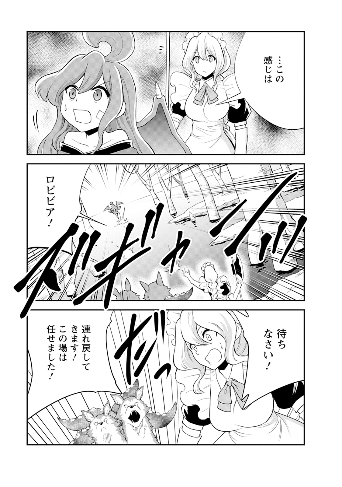 Monster no Goshujin-sama Chap 108 - Next Chap 109