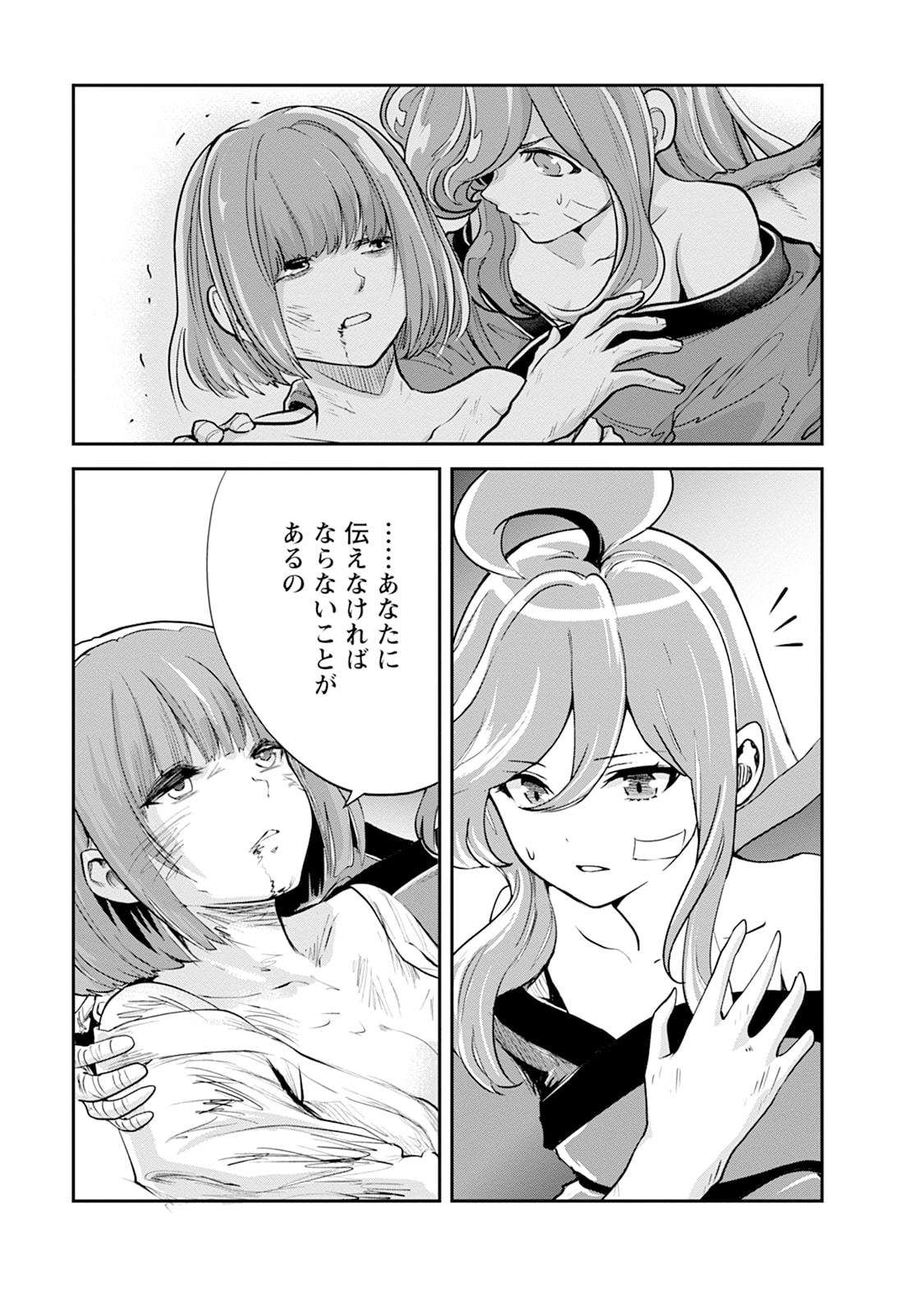 Monster no Goshujin-sama Chap 108 - Next Chap 109
