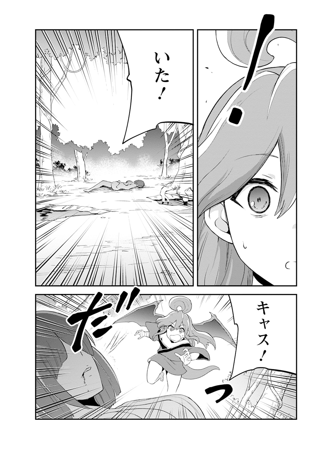 Monster no Goshujin-sama Chap 108 - Next Chap 109