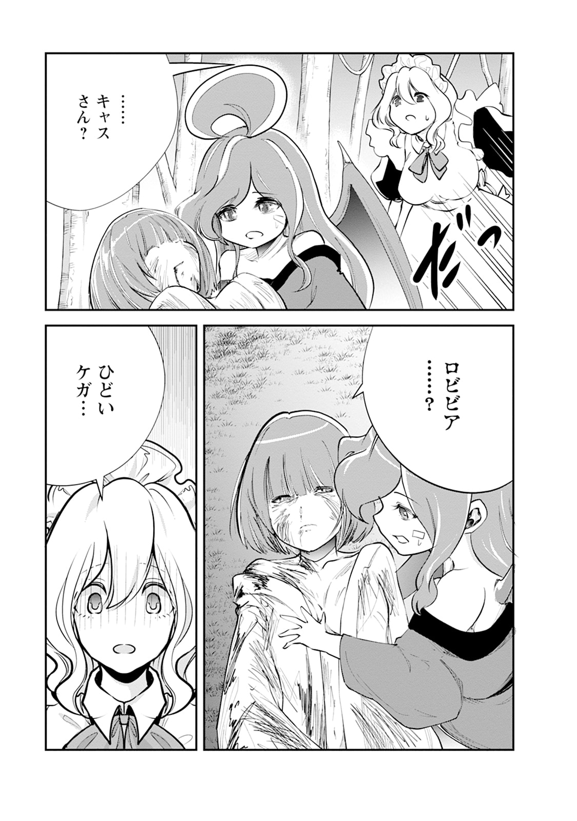 Monster no Goshujin-sama Chap 108 - Next Chap 109